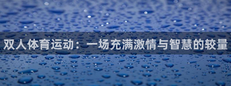 熊猫体育公园价格